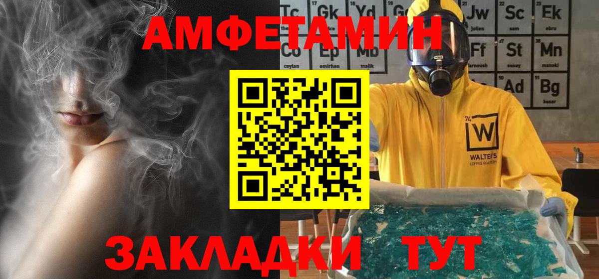 Амфетамин  Вход с VPN  Саяногорск  Амфетамин 98% 