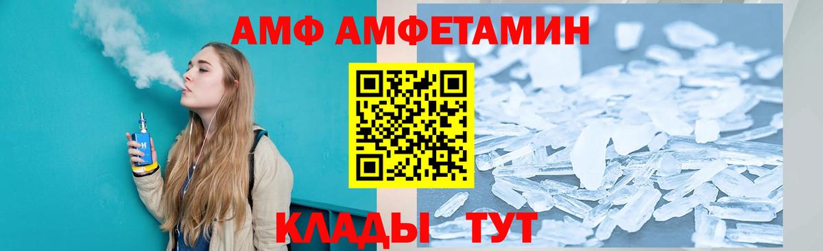 Amphetamine Premium Саяногорск