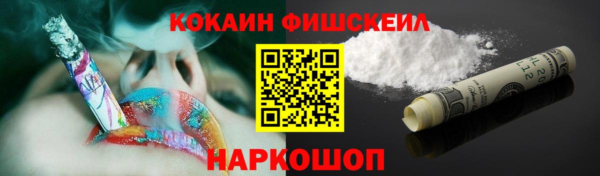 КОКАИН Эквадор Саяногорск
