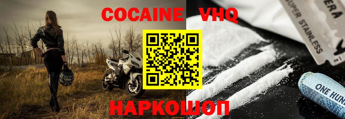 купить   КОКАИН  Кокаин Боливия  Вход с VPN  Кокаин Fish Scale  Саяногорск 