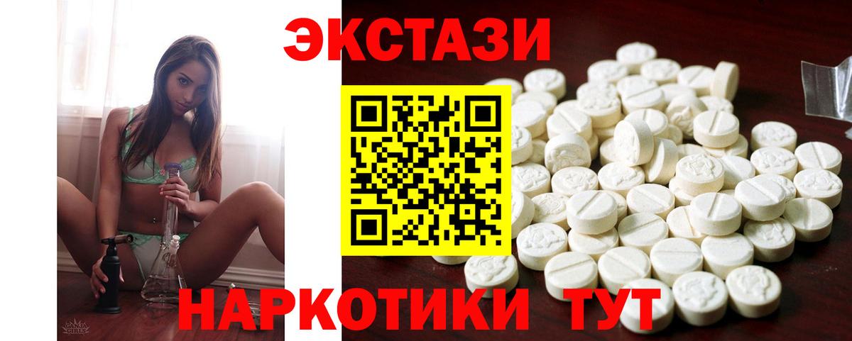Экстази XTC Саяногорск