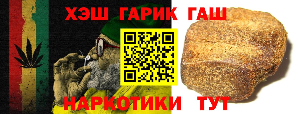 Саяногорск  ГАШИШ гашик  Вход с VPN  ГАШИШ хэш 