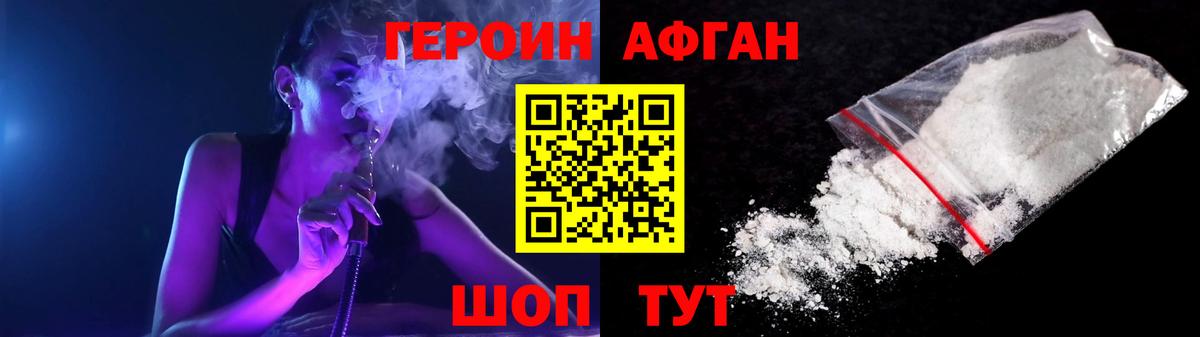 ГЕРОИН Heroin  Вход с VPN  Героин  Саяногорск 