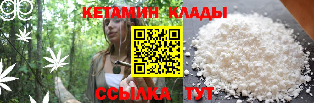 Кетамин ketamine Саяногорск