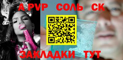 соль курить ск Волжск