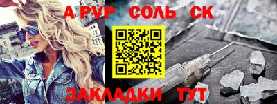 соль курить ск Волжск