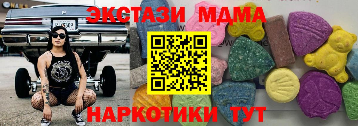 МДМА молли Саяногорск