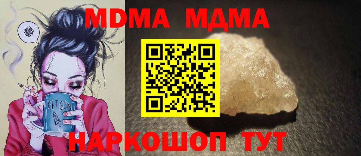 Саяногорск  МДМА молли  MDMA crystal  Вход с VPN 