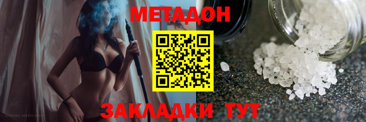 Саяногорск  OMG ССЫЛКА  МЕТАДОН methadone  дарк нет наркотические препараты  Метадон белоснежный  Вход с VPN 