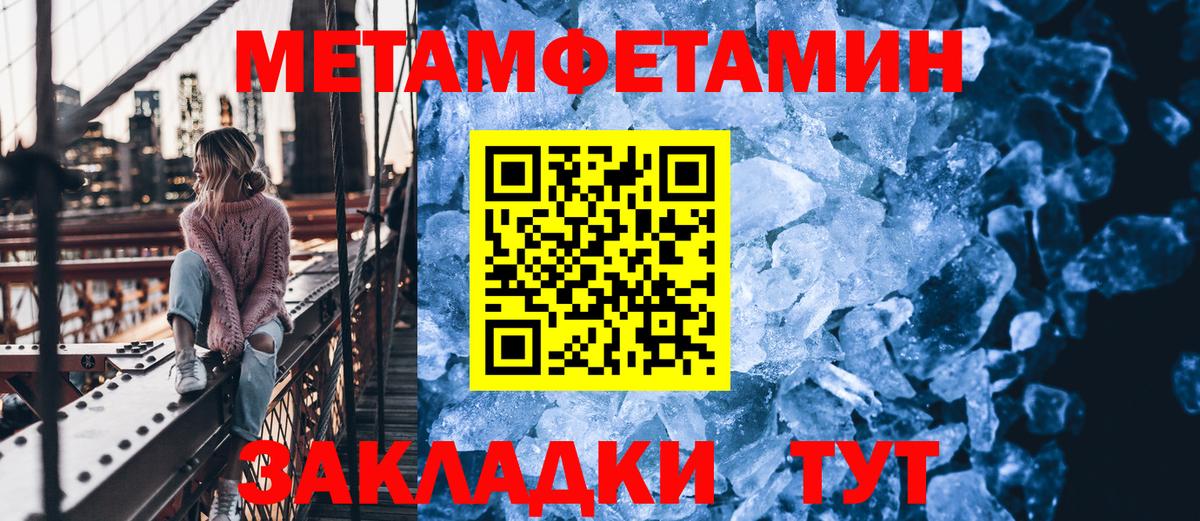 Первитин Methamphetamine Саяногорск