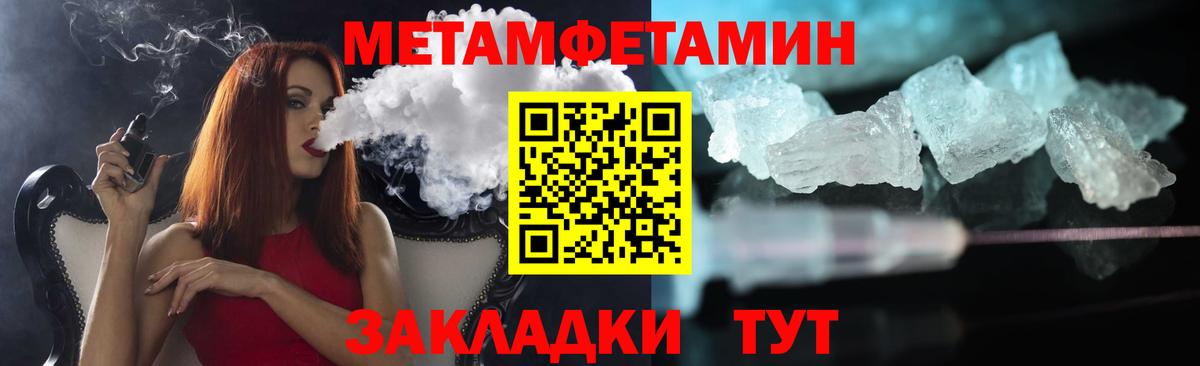 Первитин Декстрометамфетамин 99.9%  Вход с VPN  Саяногорск 