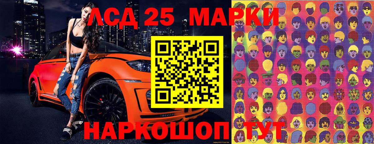 Марки NBOMe  Вход с VPN  Саяногорск  Марки 25I-NBOMe 1500мкг 
