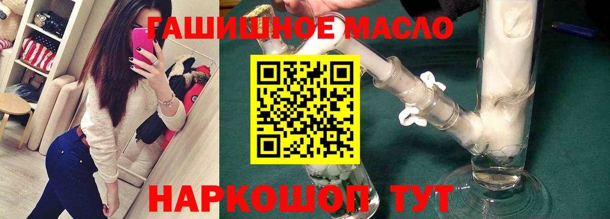 где продают   Дистиллят ТГК гашишное масло  Саяногорск  Вход с VPN  ТГК вейп 